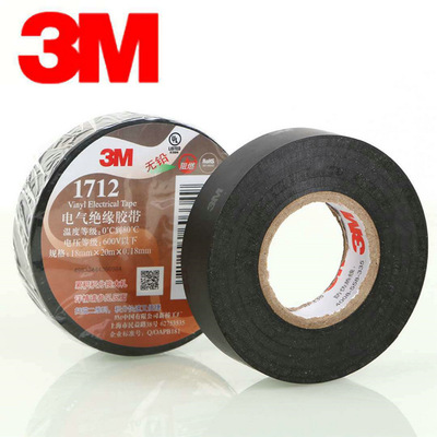 3M1712普通型電氣絕緣膠帶 電工必備的可靠保障
